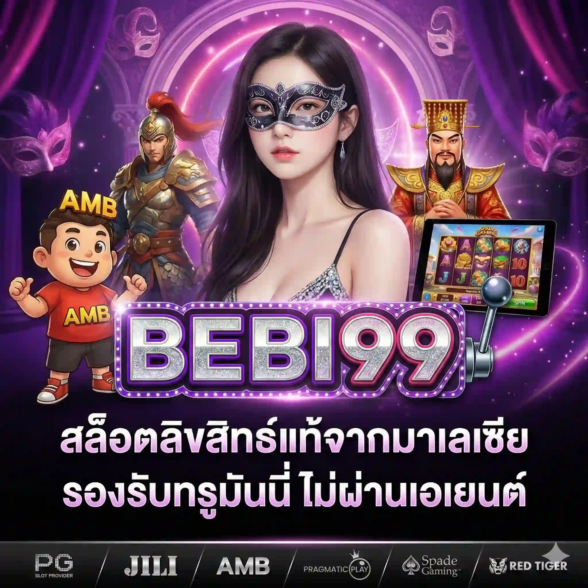 BEBI99