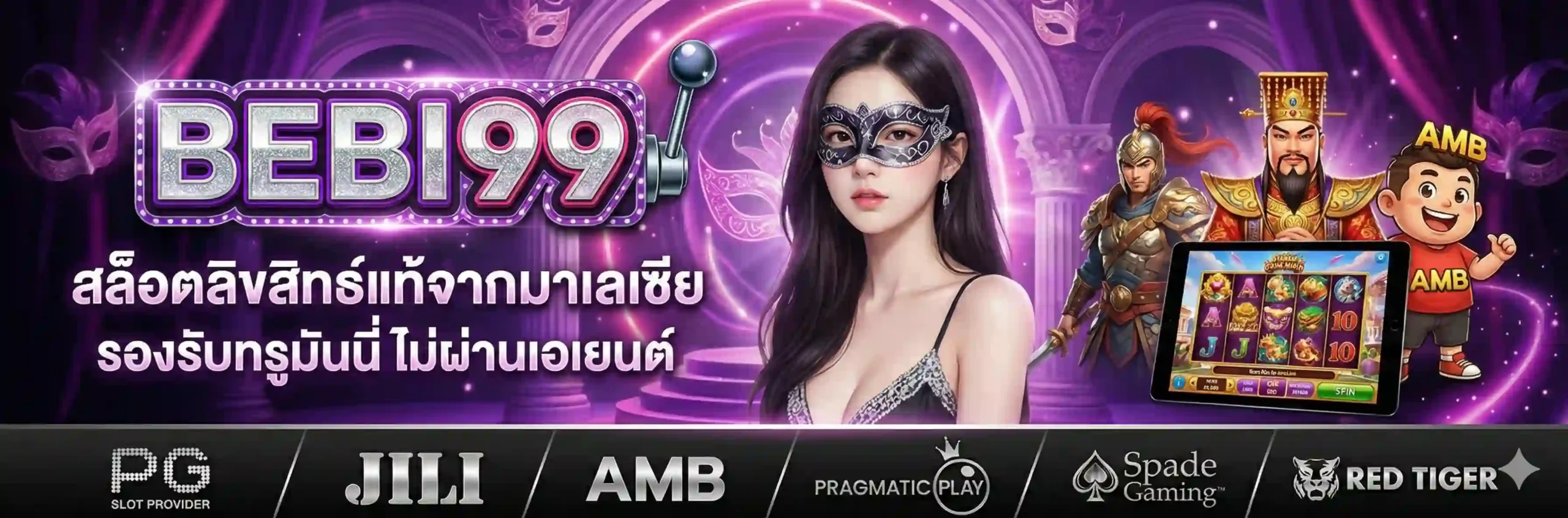 BEBI99