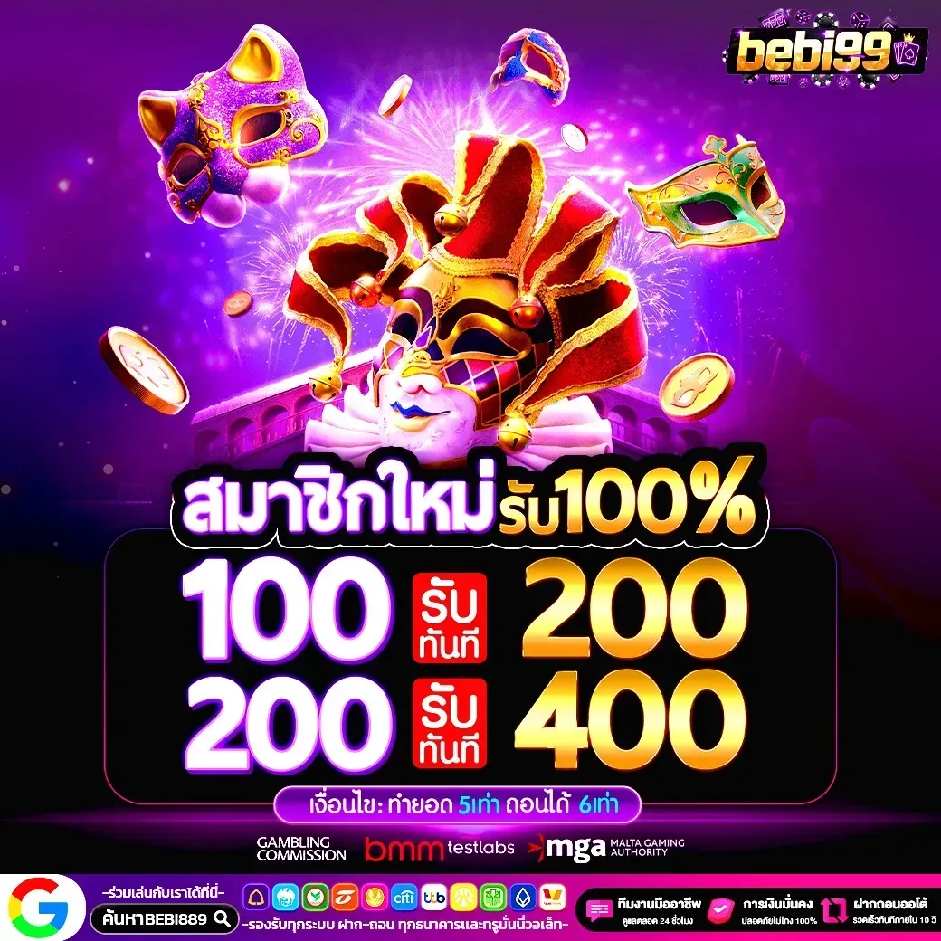 BEBI99