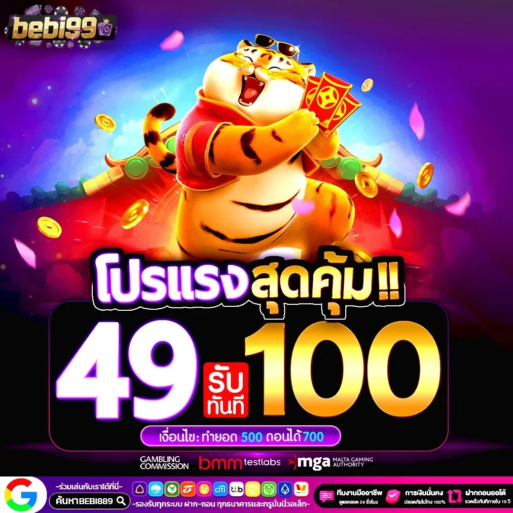 BEBI99