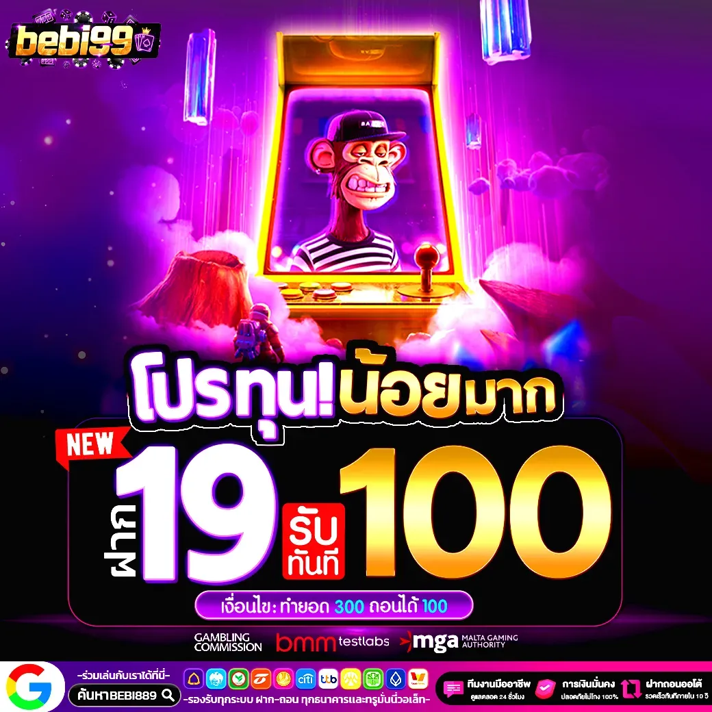 BEBI99