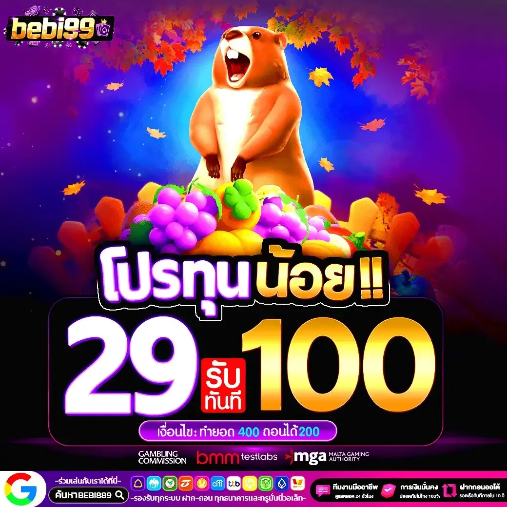 BEBI99